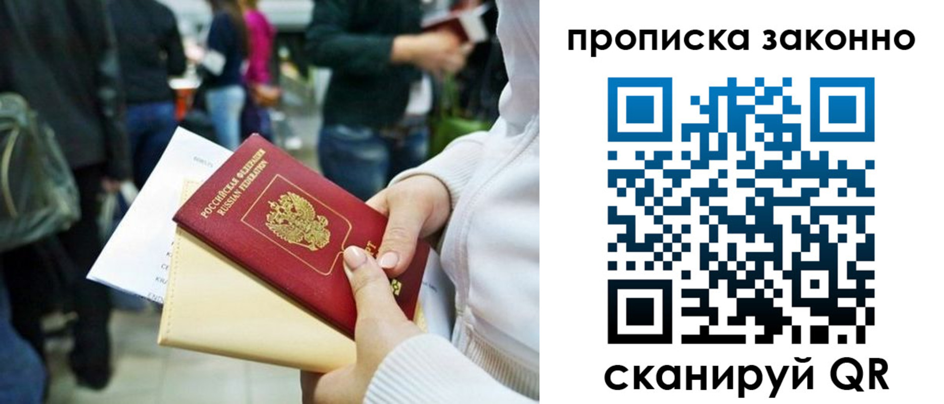 временная регистрация гарантия в Моздоке
