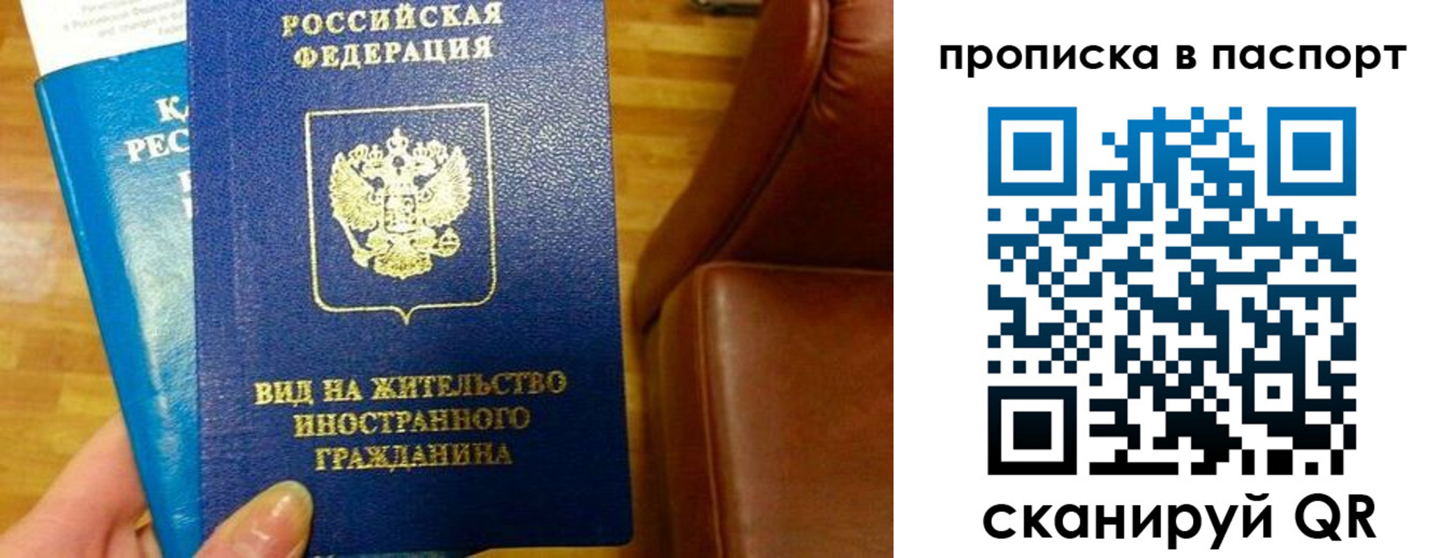 прописка для работы в Моздоке